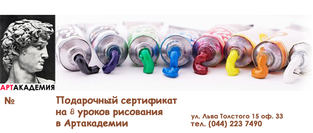 курсы-рисования-подарочный -сертификат