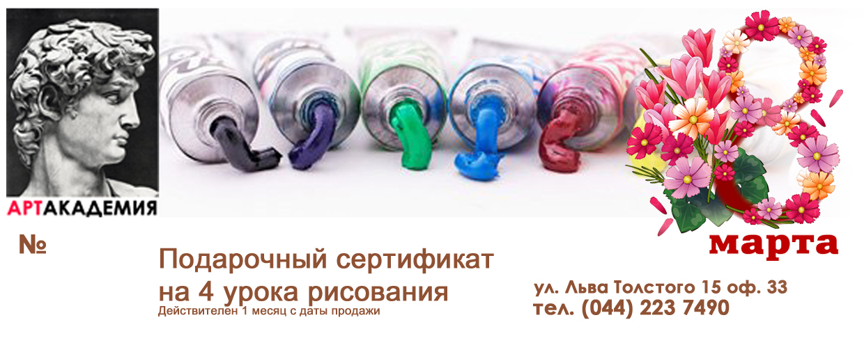 podarochnuj-sertifikat-na-4-uroka-8-marta