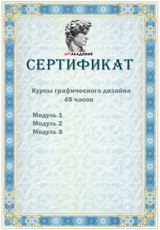 Курсы-графического-дизайна-киев